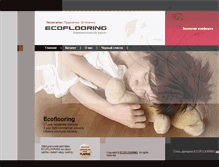 Tablet Screenshot of eco-flooring.ru
